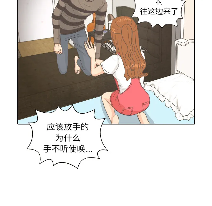 凹凸世界漫画漫画,第8话 START54图