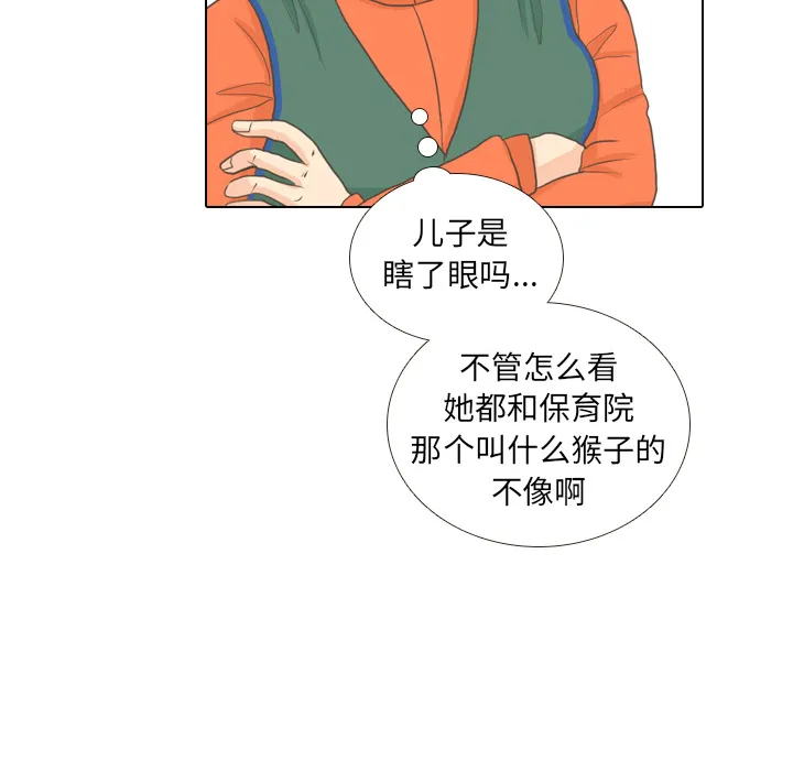 手中的世界韩漫免费阅读下拉式漫画,第9话 概率61图