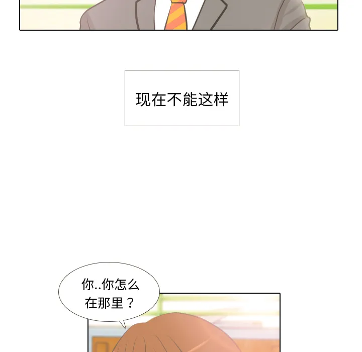 凹凸世界漫画漫画,第4话 吵吵闹闹6图