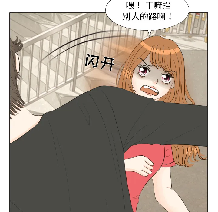 手中的世界韩漫免费阅读下拉式漫画,第16话 寻找多美194图