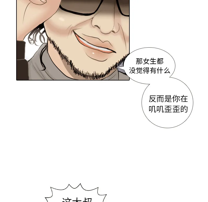 嘴里的世界漫画漫画,第13话 仗势欺人89图