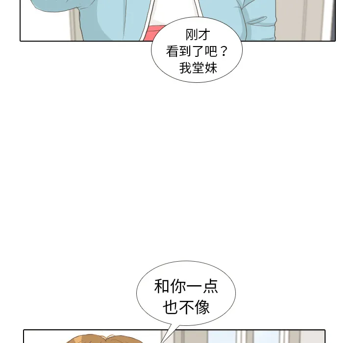 凹凸世界漫画漫画,第8话 START32图