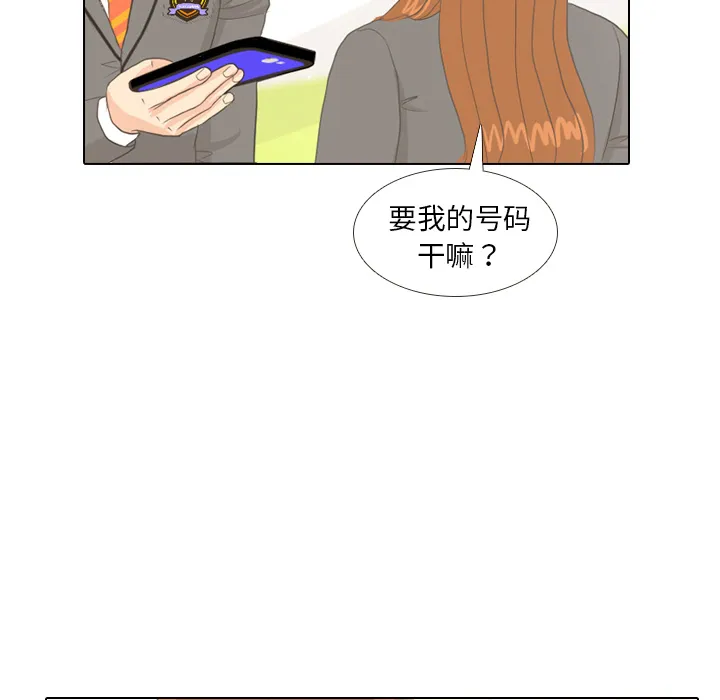 我手中的怪物漫画漫画,第10话 朋友74图