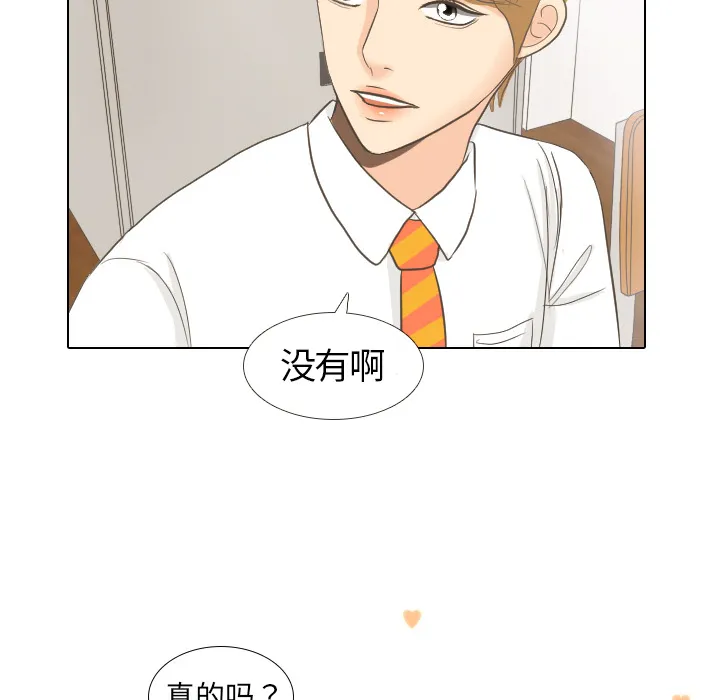 我手中的怪物漫画漫画,第10话 朋友49图