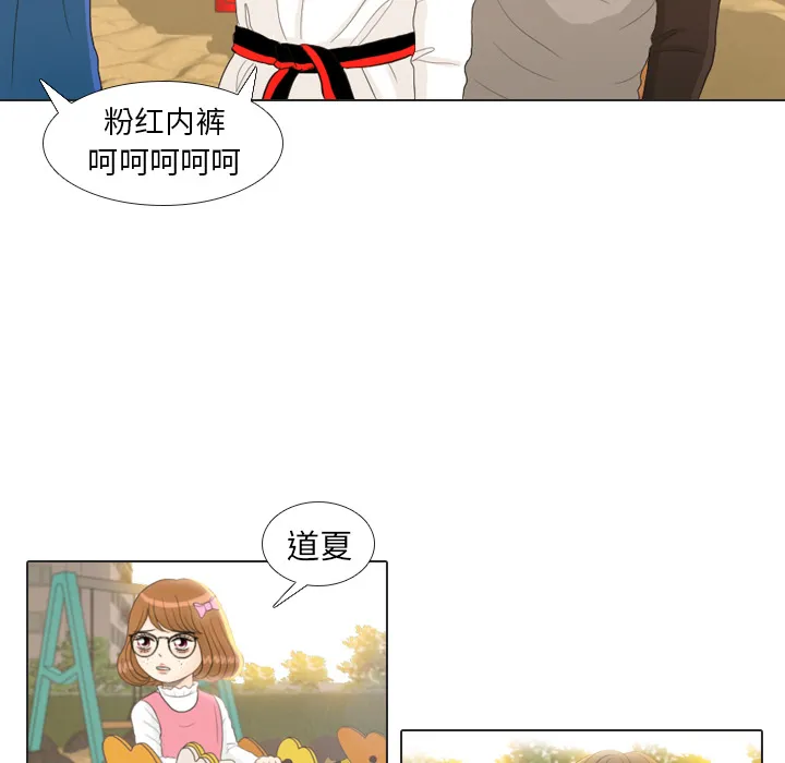 把地球握在手中的漫画漫画,第22话 寻找多美最终篇20图