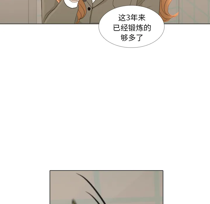 手中的世界漫画漫画,第23话 锻炼83图