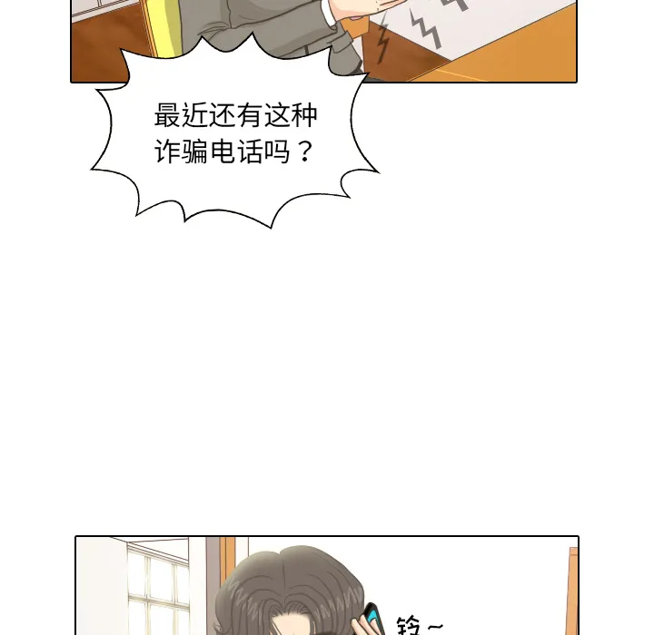 我手中的怪物漫画漫画,第10话 朋友5图