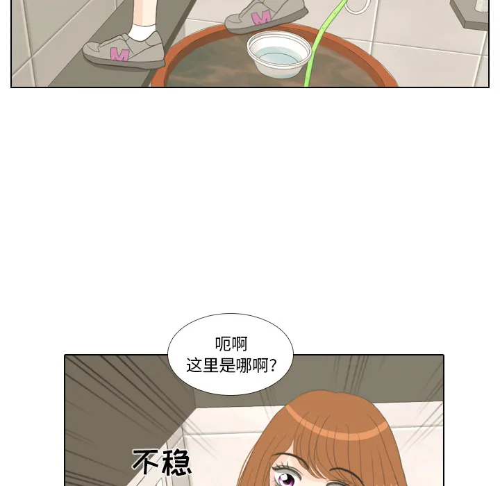 我眼中的世界漫画漫画,第15话 禁区90图