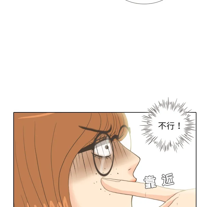 嘴里的世界漫画漫画,第11话 心理战59图