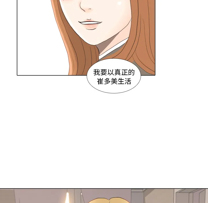 手中的世界漫画漫画,第23话 锻炼89图