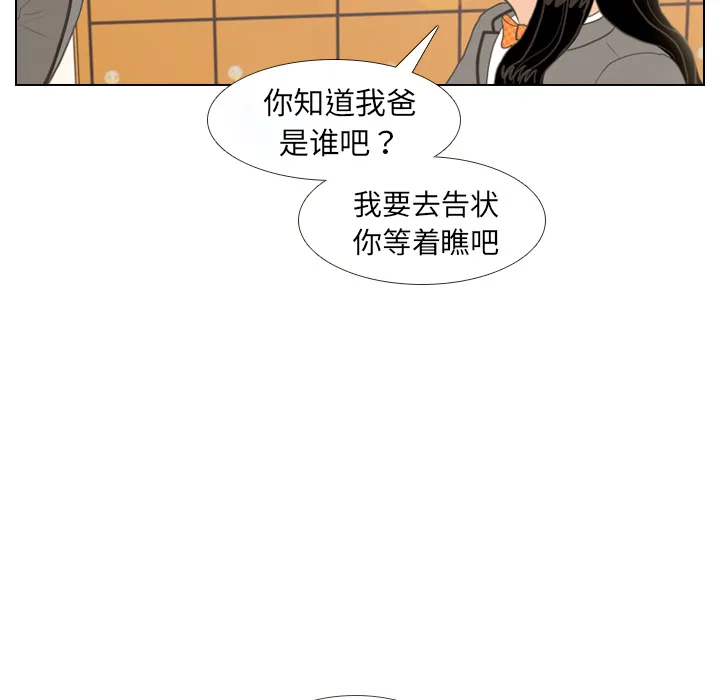 我手中的怪物漫画漫画,第10话 朋友21图