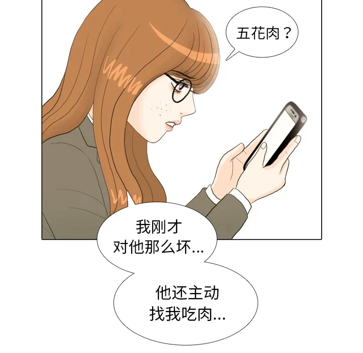 手中的世界韩漫免费阅读下拉式漫画,第21话 寻找多美622图