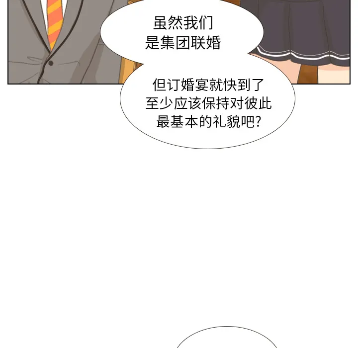 我手中的怪物漫画漫画,第10话 朋友16图