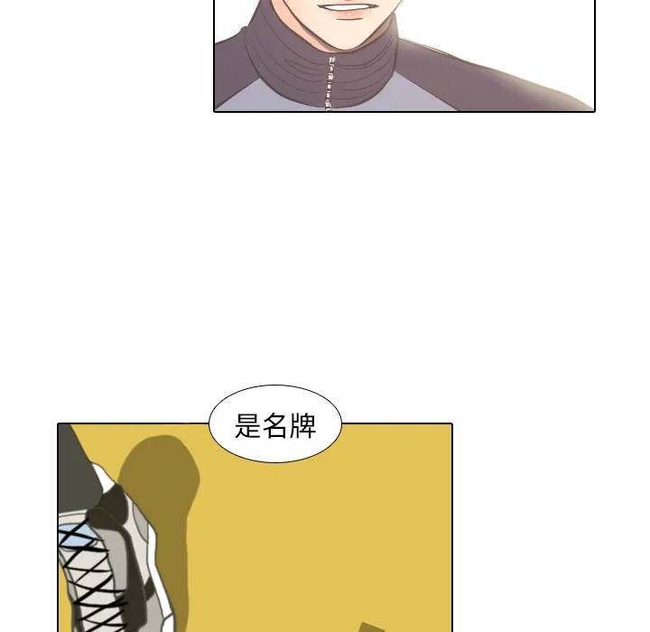 凹凸世界漫画漫画,第4话 吵吵闹闹64图