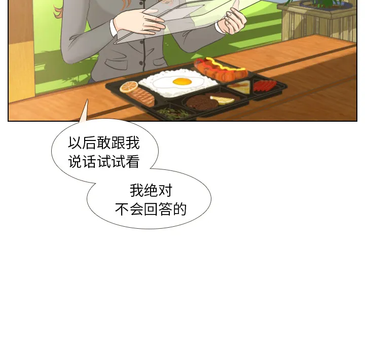 手中的你漫画漫画,第3话 洁癖VS洁癖31图