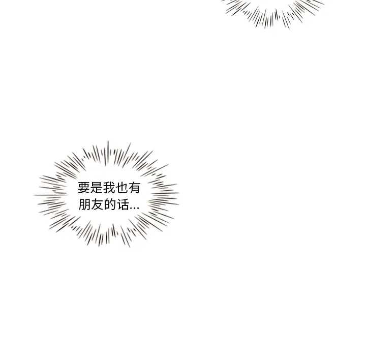 手中的世界韩漫免费阅读下拉式漫画,第2话 偶然的一致20图