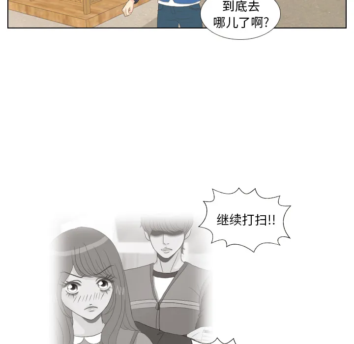 我眼中的世界漫画漫画,第15话 禁区44图