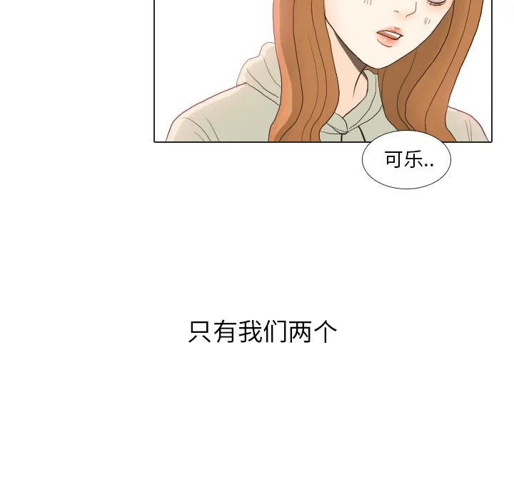 手中的世界韩漫免费阅读下拉式漫画,第21话 寻找多美669图