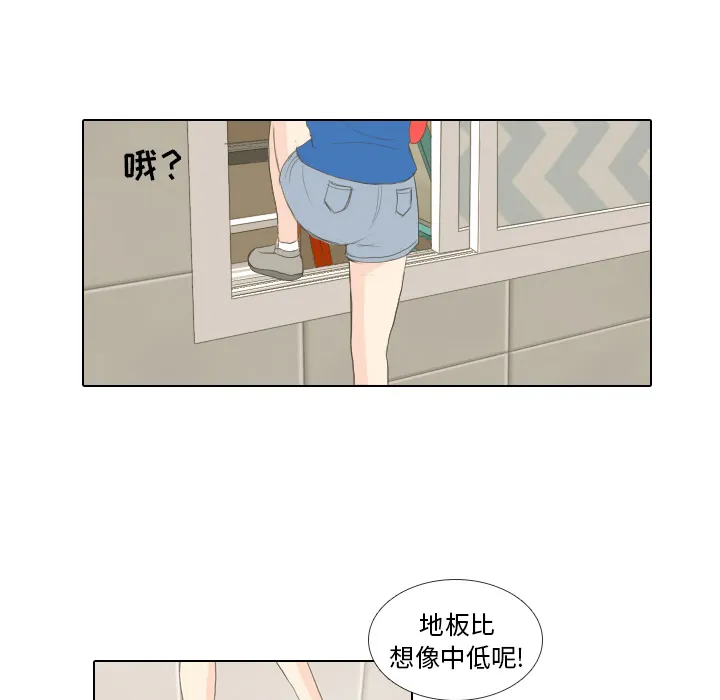 我眼中的世界漫画漫画,第15话 禁区88图