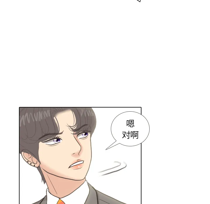 我手中的怪物漫画漫画,第10话 朋友13图