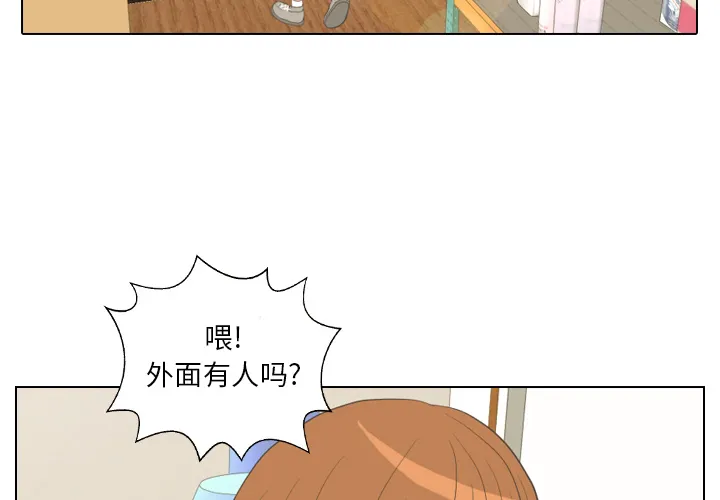 我眼中的世界漫画漫画,第15话 禁区4图