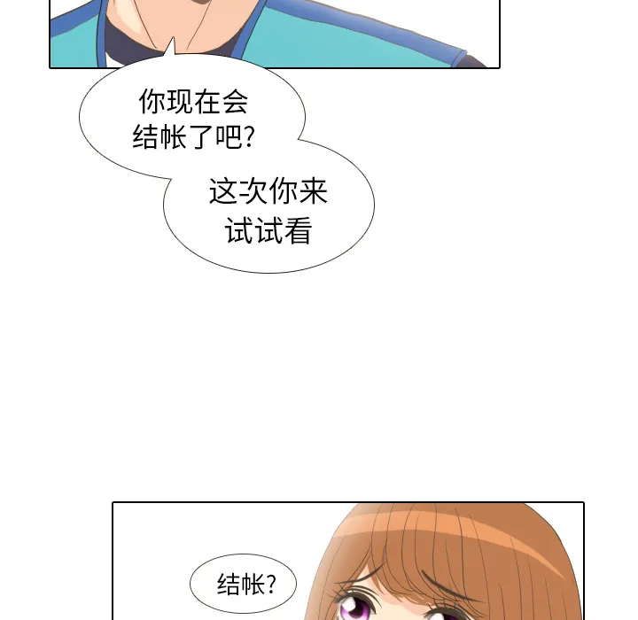 嘴里的世界漫画漫画,第13话 仗势欺人63图