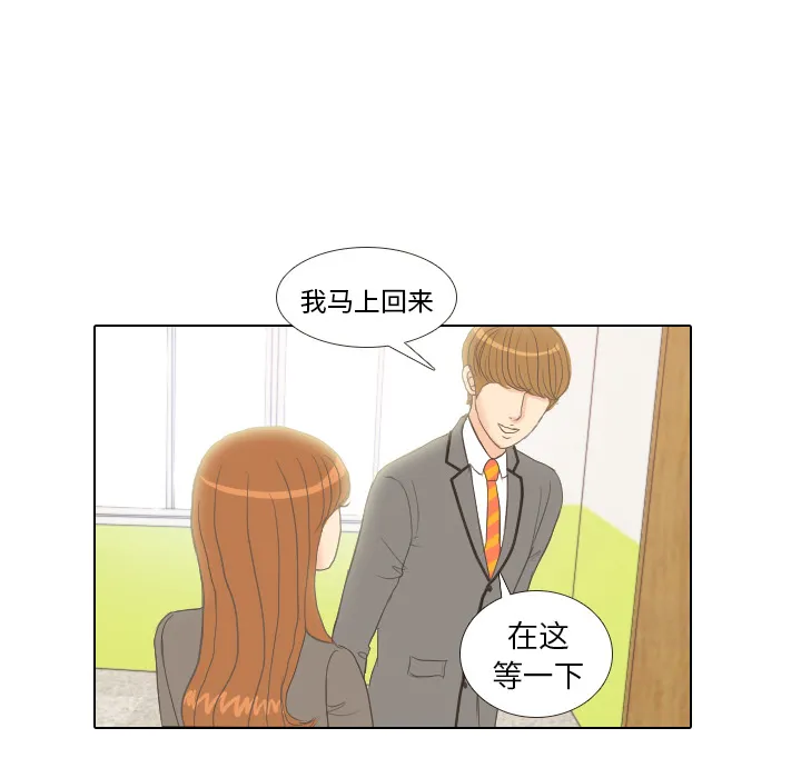 我手中的怪物漫画漫画,第10话 朋友86图