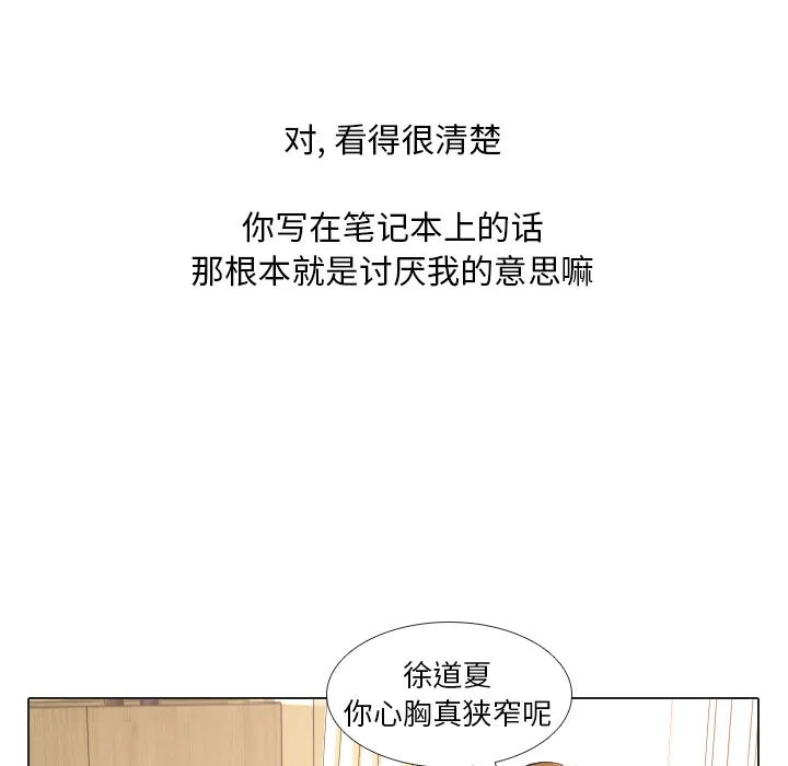 嘴里的世界漫画漫画,第18话 寻找多美313图