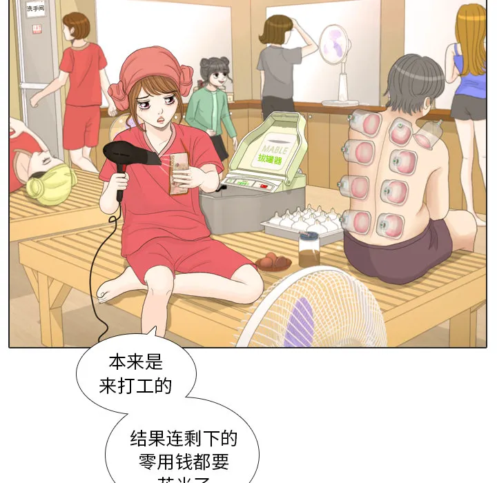 手中的世界韩漫免费阅读下拉式漫画,第16话 寻找多美152图