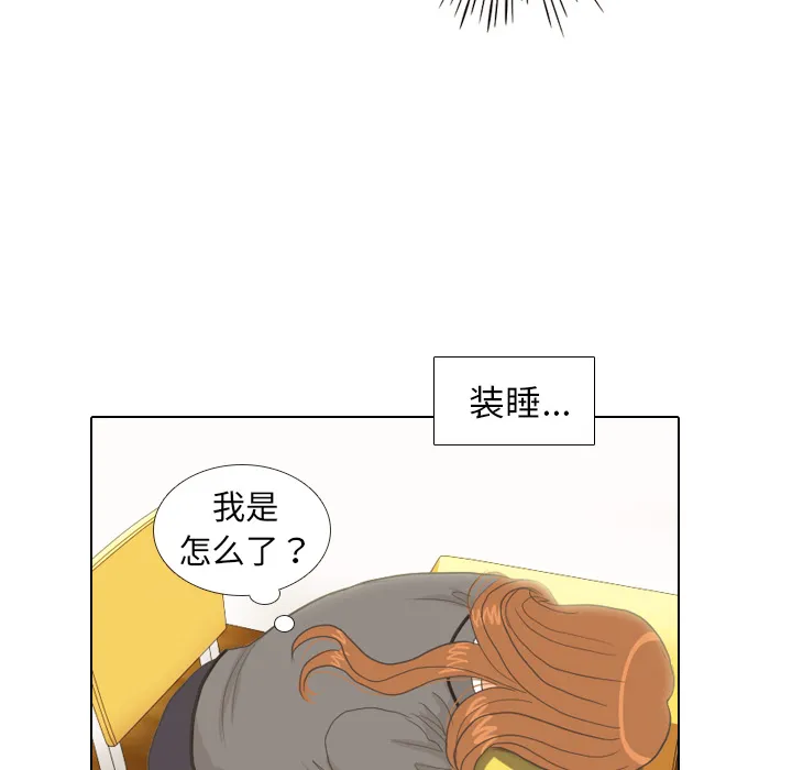 我手中的怪物漫画漫画,第10话 朋友42图