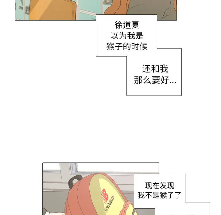 把地球握在手中的漫画漫画,第19话 寻找多美462图