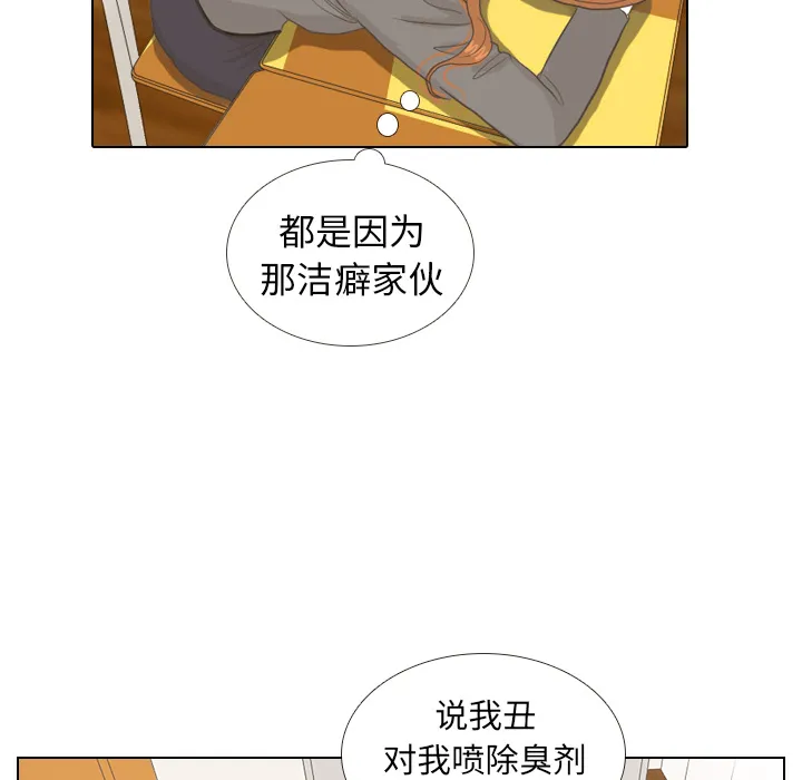 我手中的怪物漫画漫画,第10话 朋友43图