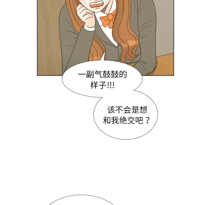 我手中的怪物漫画漫画,第17话 寻找多美293图