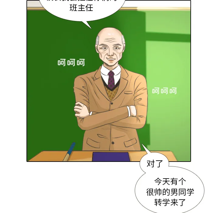 手中的世界韩漫免费阅读下拉式漫画,第2话 偶然的一致28图