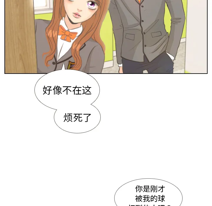 手中的世界韩漫免费阅读下拉式漫画,第5话 她的名字60图