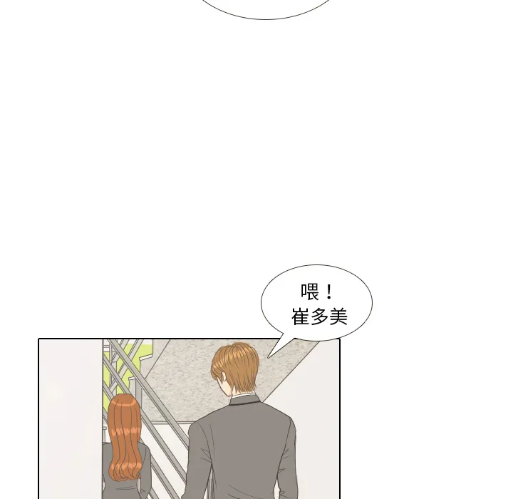 我手中的怪物漫画漫画,第10话 朋友65图