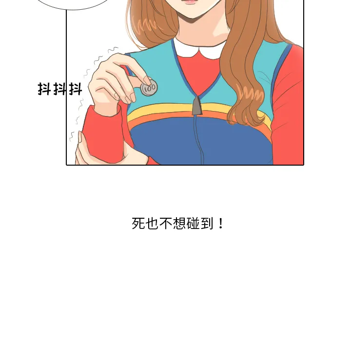 嘴里的世界漫画漫画,第13话 仗势欺人73图