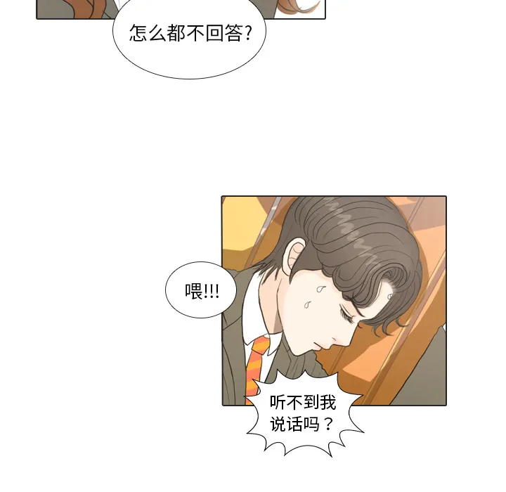 把地球握在手中的漫画漫画,第19话 寻找多美440图