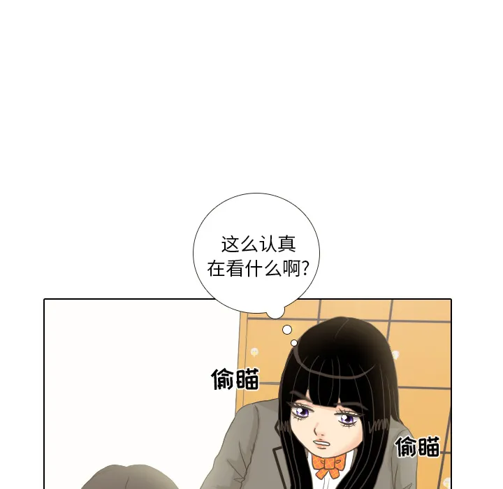 我手中的怪物漫画漫画,第10话 朋友10图