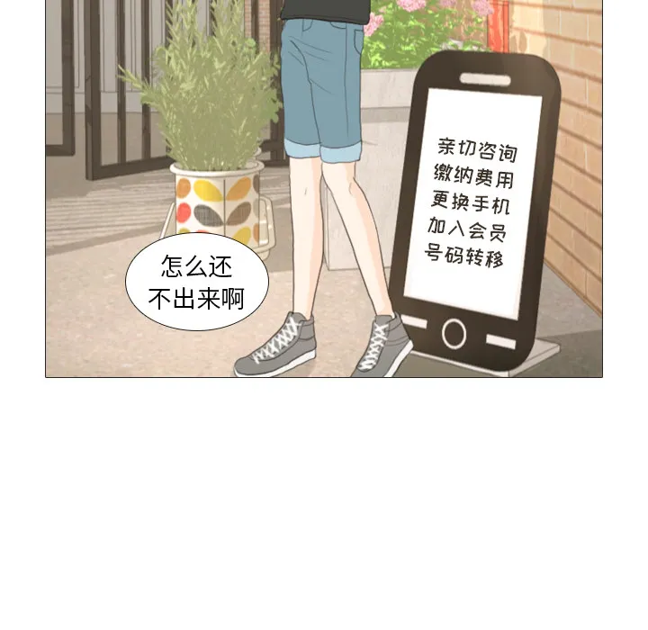 手中的世界韩漫免费阅读下拉式漫画,第16话 寻找多美160图