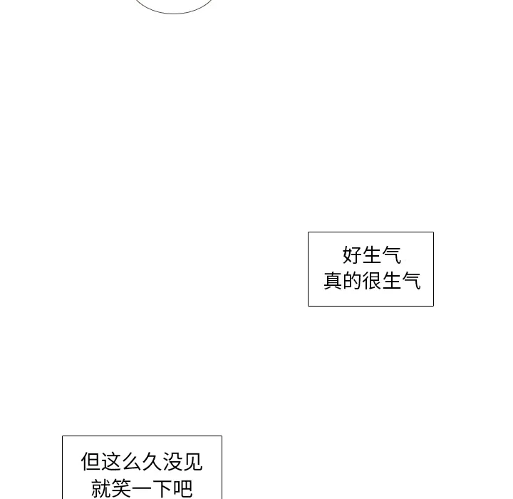 凹凸世界漫画漫画,第4话 吵吵闹闹18图