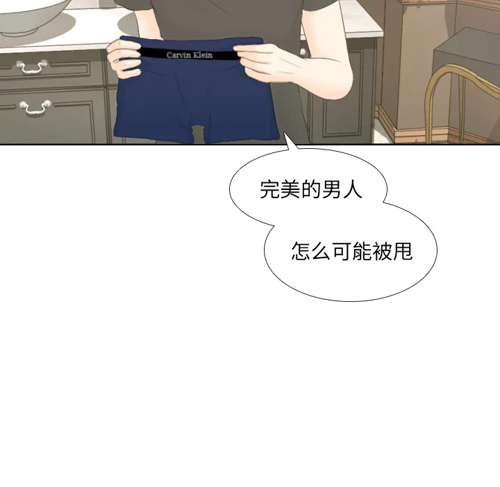 我手中的怪物漫画漫画,第17话 寻找多美246图