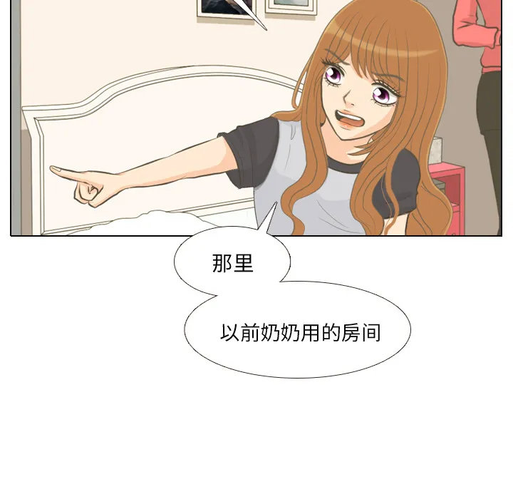 把地球握在手中的漫画漫画,第1话 触碰就能透视的少女21图