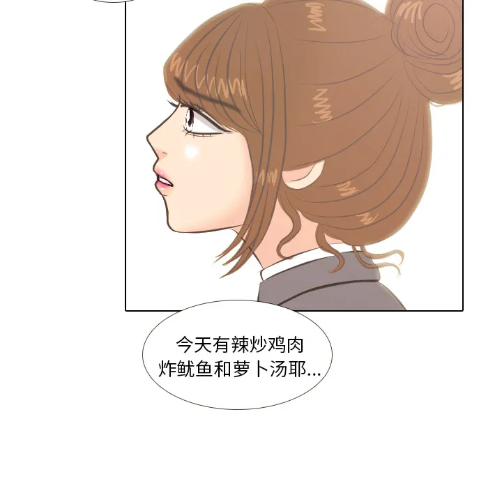 手中的你漫画漫画,第3话 洁癖VS洁癖37图