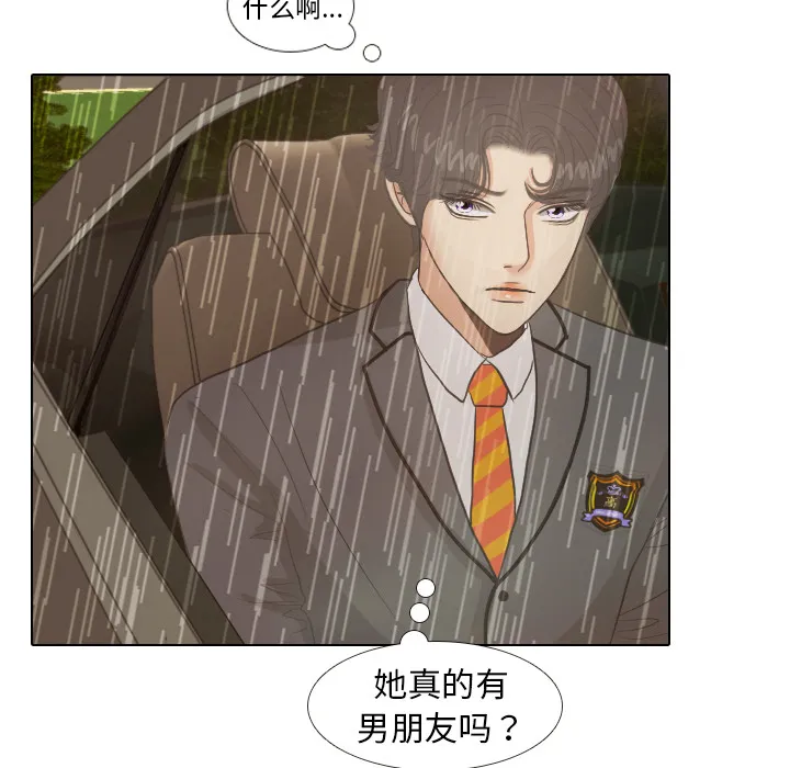 我眼中的世界漫画漫画,第7话 阵雨53图