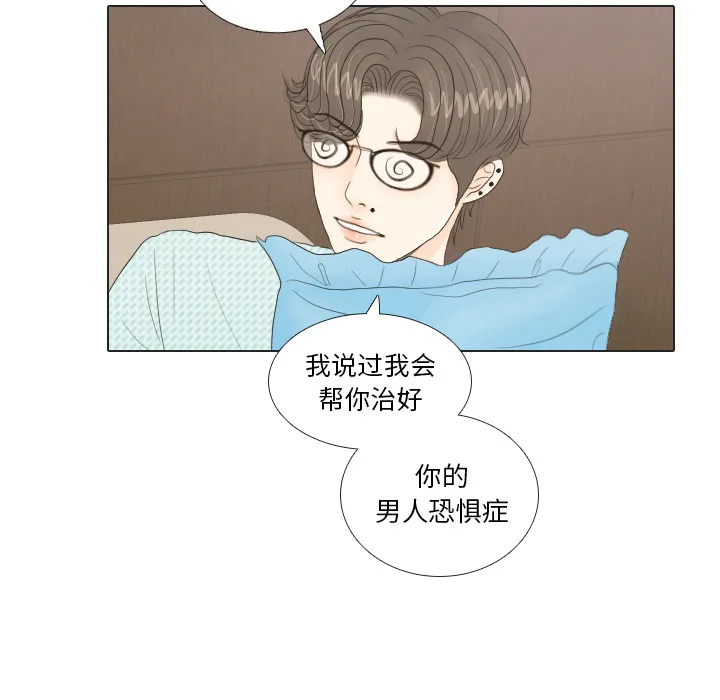 把地球握在手中的漫画漫画,第20话 寻找多美554图