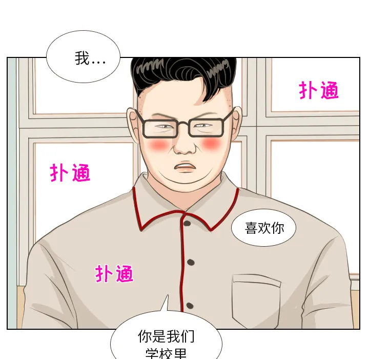 把地球握在手中的漫画漫画,第1话 触碰就能透视的少女53图