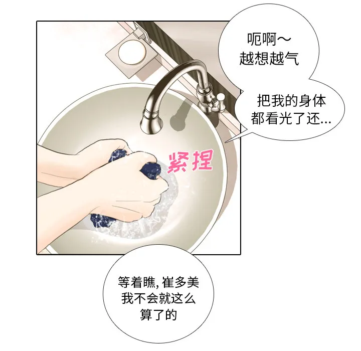 我手中的怪物漫画漫画,第17话 寻找多美244图