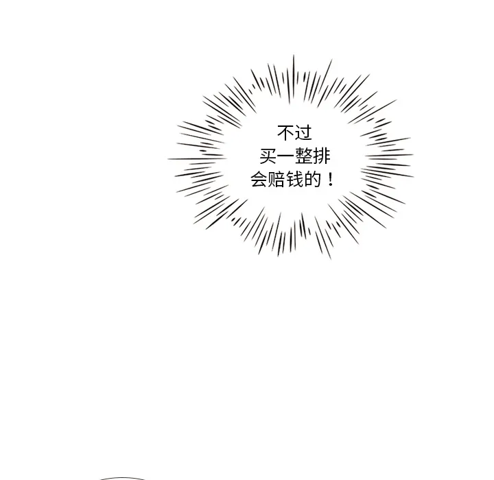 手中的世界韩漫免费阅读下拉式漫画,第9话 概率38图