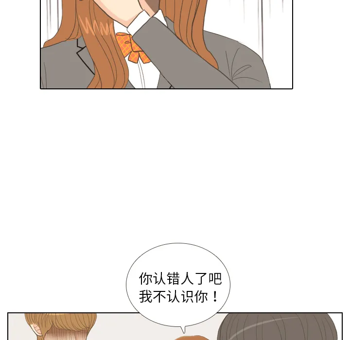 嘴里的世界漫画漫画,第11话 心理战53图